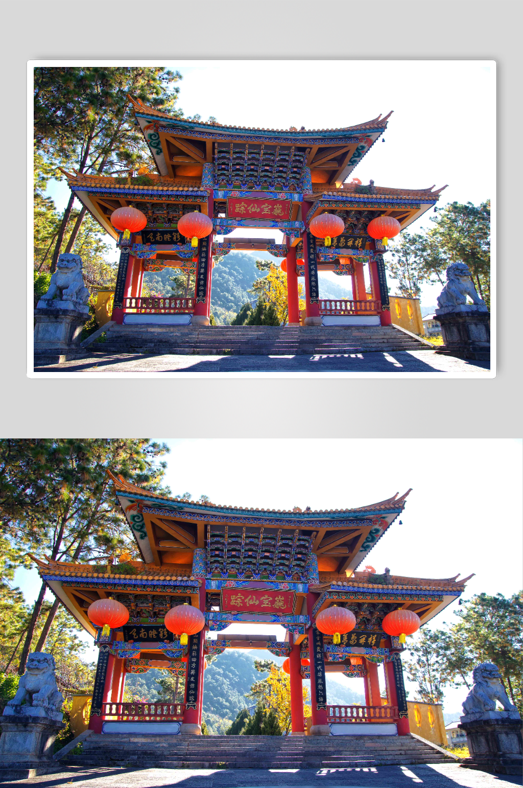 大理剑川石宝山图片素材