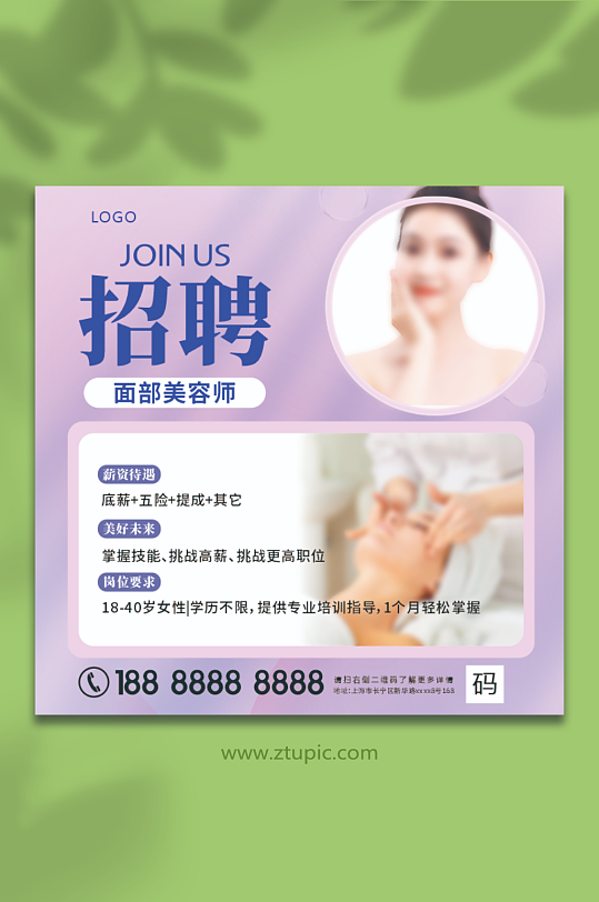 大气简约风美容师招聘-众图网