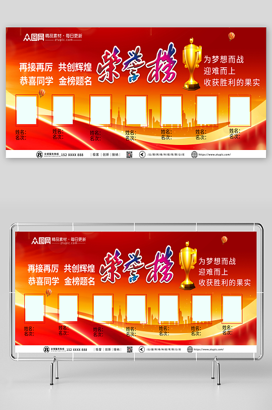 大红优秀学生表彰荣誉榜