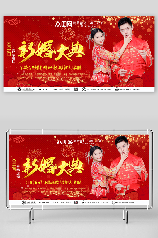 红色中式中国风喜庆婚礼签到处背景人物展板