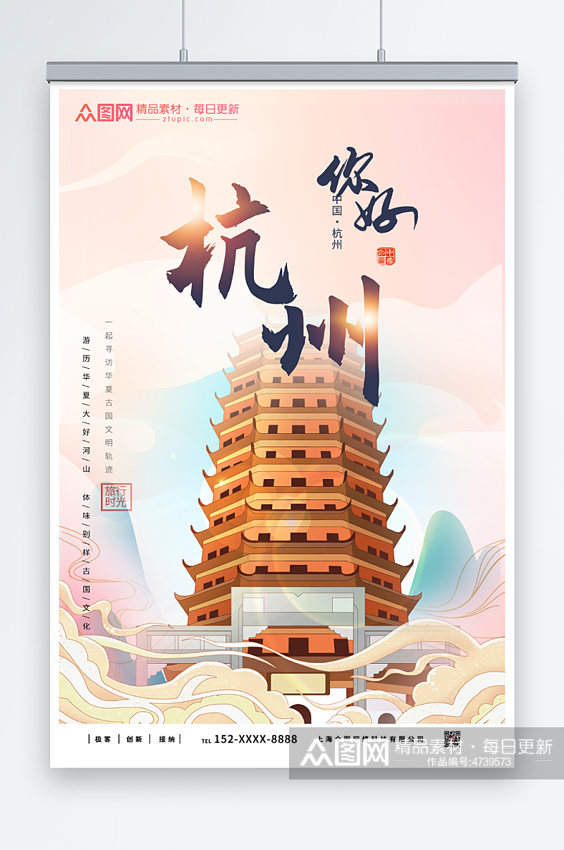 古塔杭州城市旅游海报素材