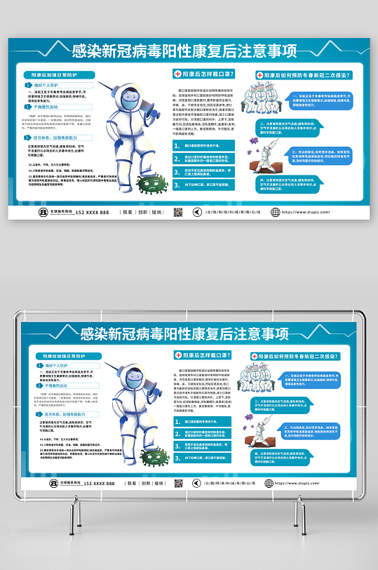 新冠阳性康复后注意事项医疗防疫展板