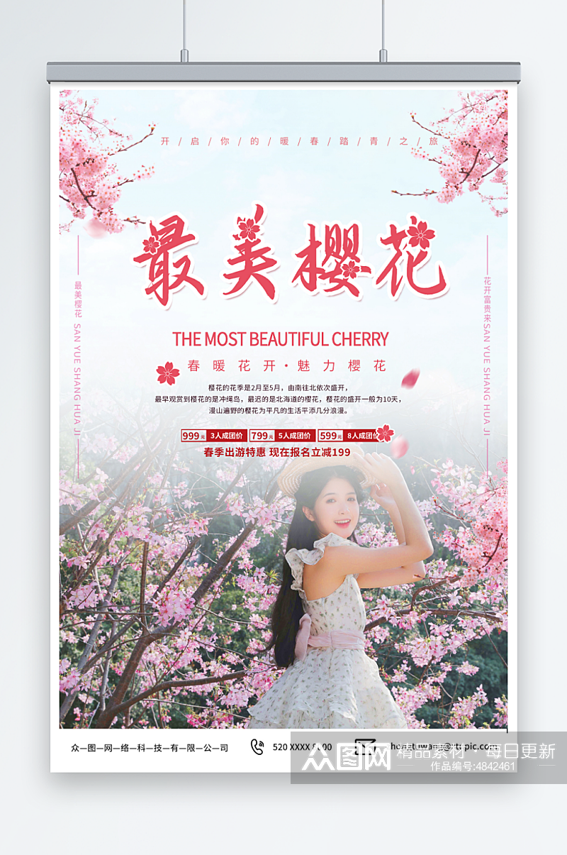 最美樱花赏花季旅行社旅游人物海报素材
