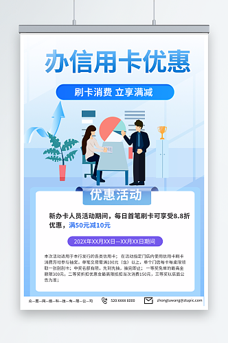 简约申请办卡银行卡信用卡活动海