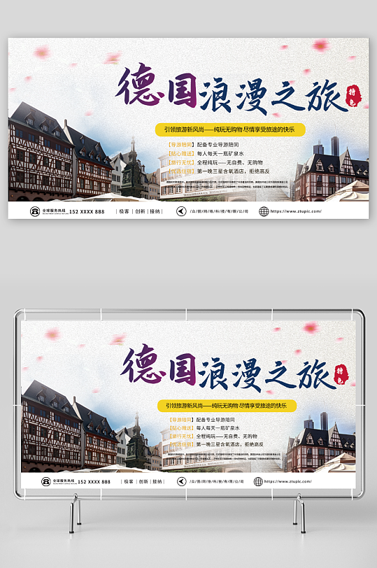 墨色欧洲德国境外旅游旅行社展板-众图网