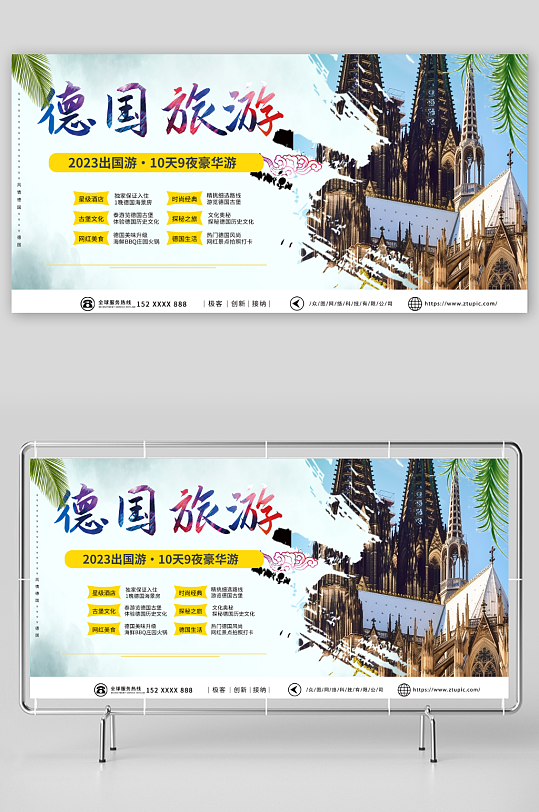 浅绿色欧洲德国境外旅游旅行社展板-众图网