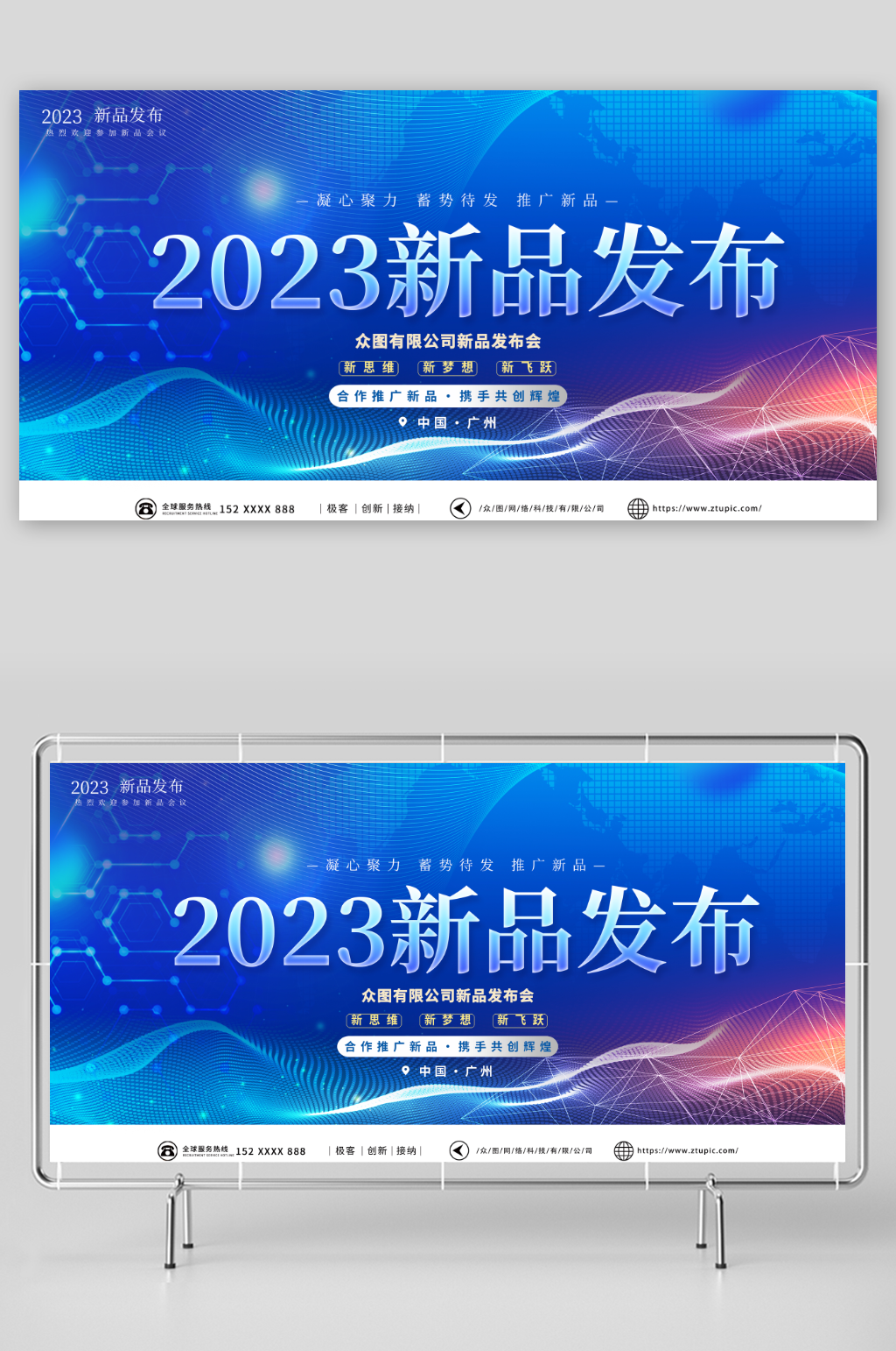 简约科技创新新品产品发布会背景展素材