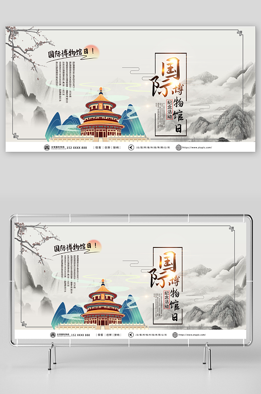 中国风国际博物馆日展板
