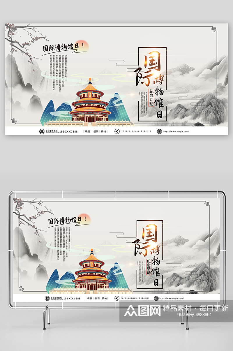 中国风国际博物馆日展板素材