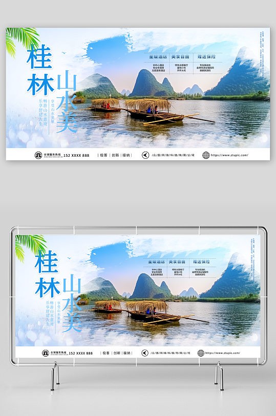 浅色国内旅游广西桂林景点城市印象展板-众图网