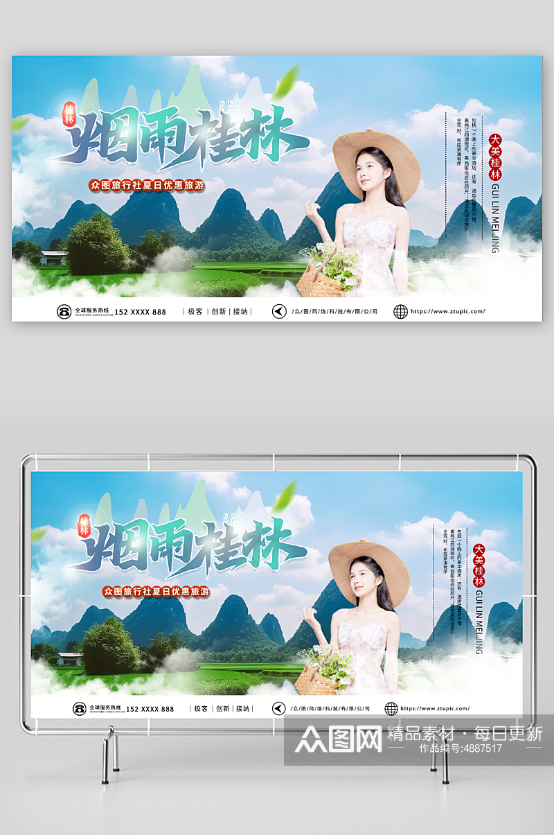 蓝色国内旅游广西桂林景点城市印象展板素材