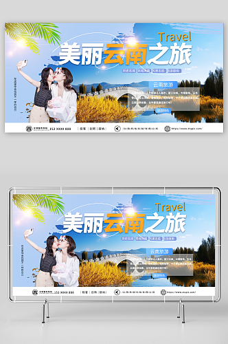 蓝色国内旅游云南丽江大理地标城市印象展板