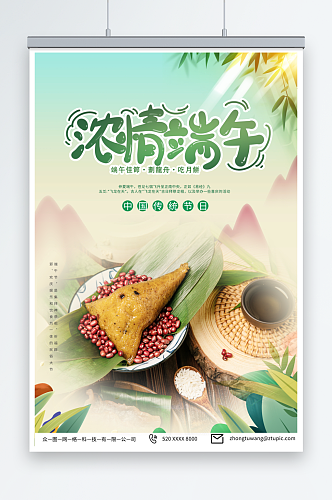 插画端午节粽子美食促销摄影图海报
