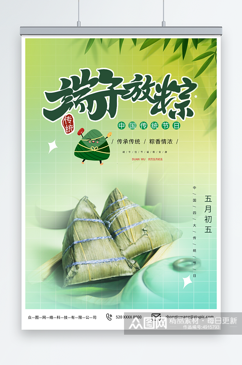 传统端午节粽子美食促销摄影图海报素材