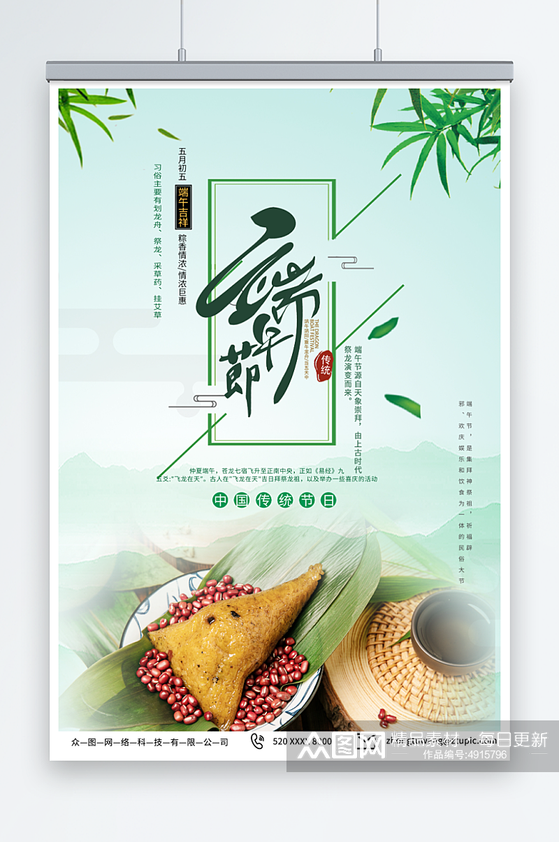 浅色端午节粽子美食促销摄影图海报素材