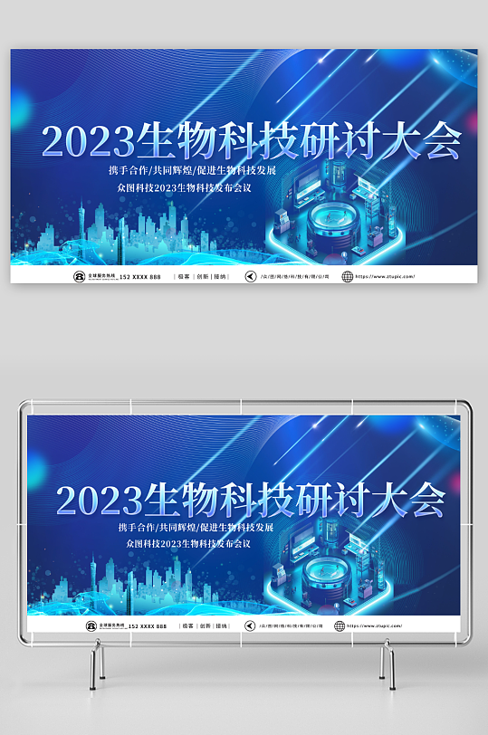 蓝色生物科技医疗研究讲座展板-众图网