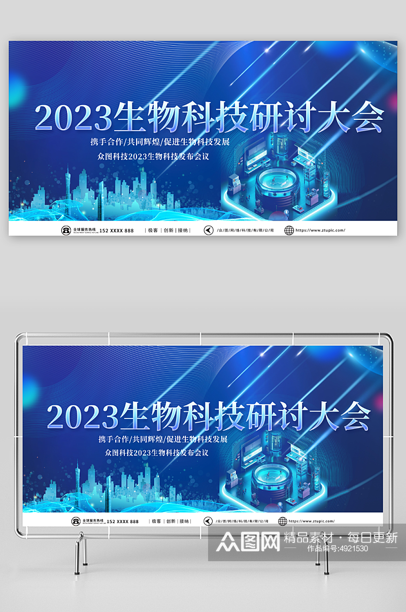 蓝色生物科技医疗研究讲座展板素材