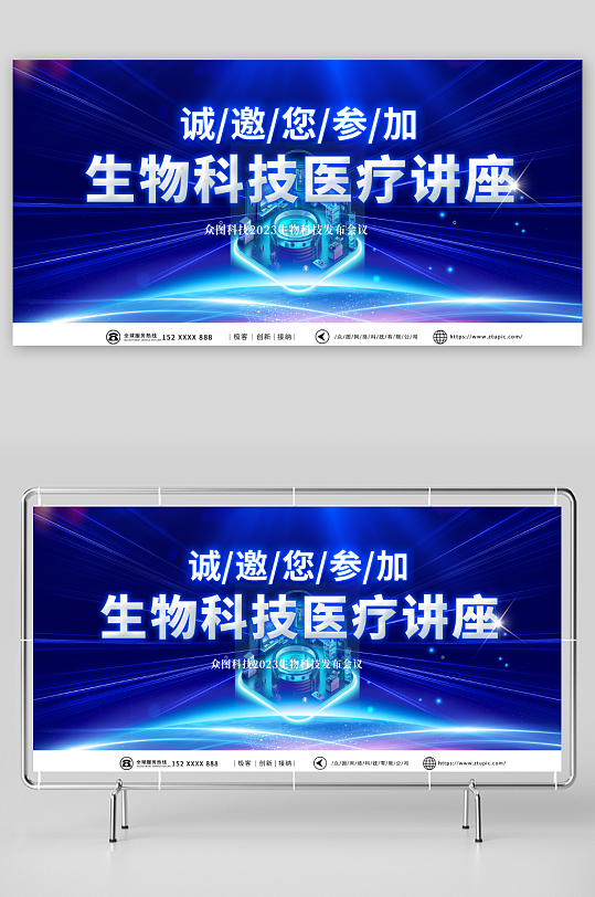 深色生物科技医疗研究讲座展板-众图网