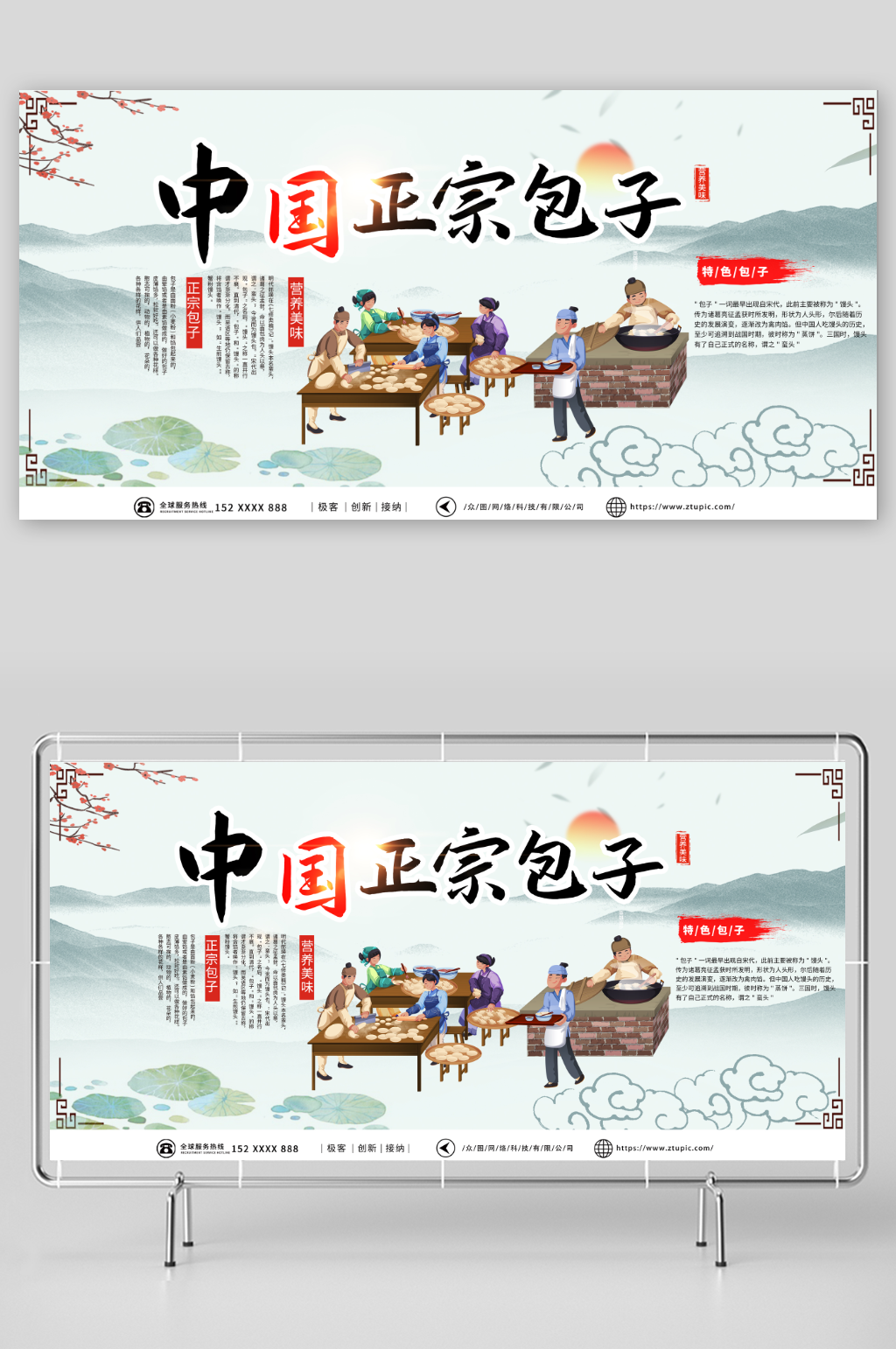 淺綠色中國風(fēng)傳統(tǒng)美食包子鋪背景墻展板素材