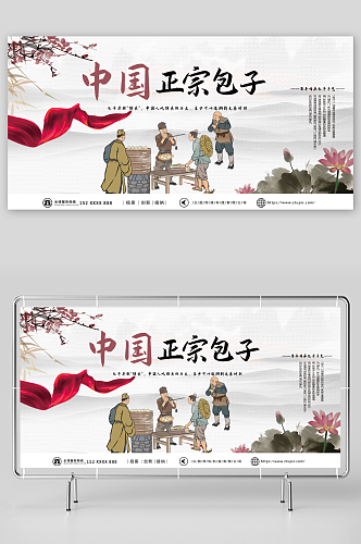 浅色中国风传统美食包子铺背景墙展板
