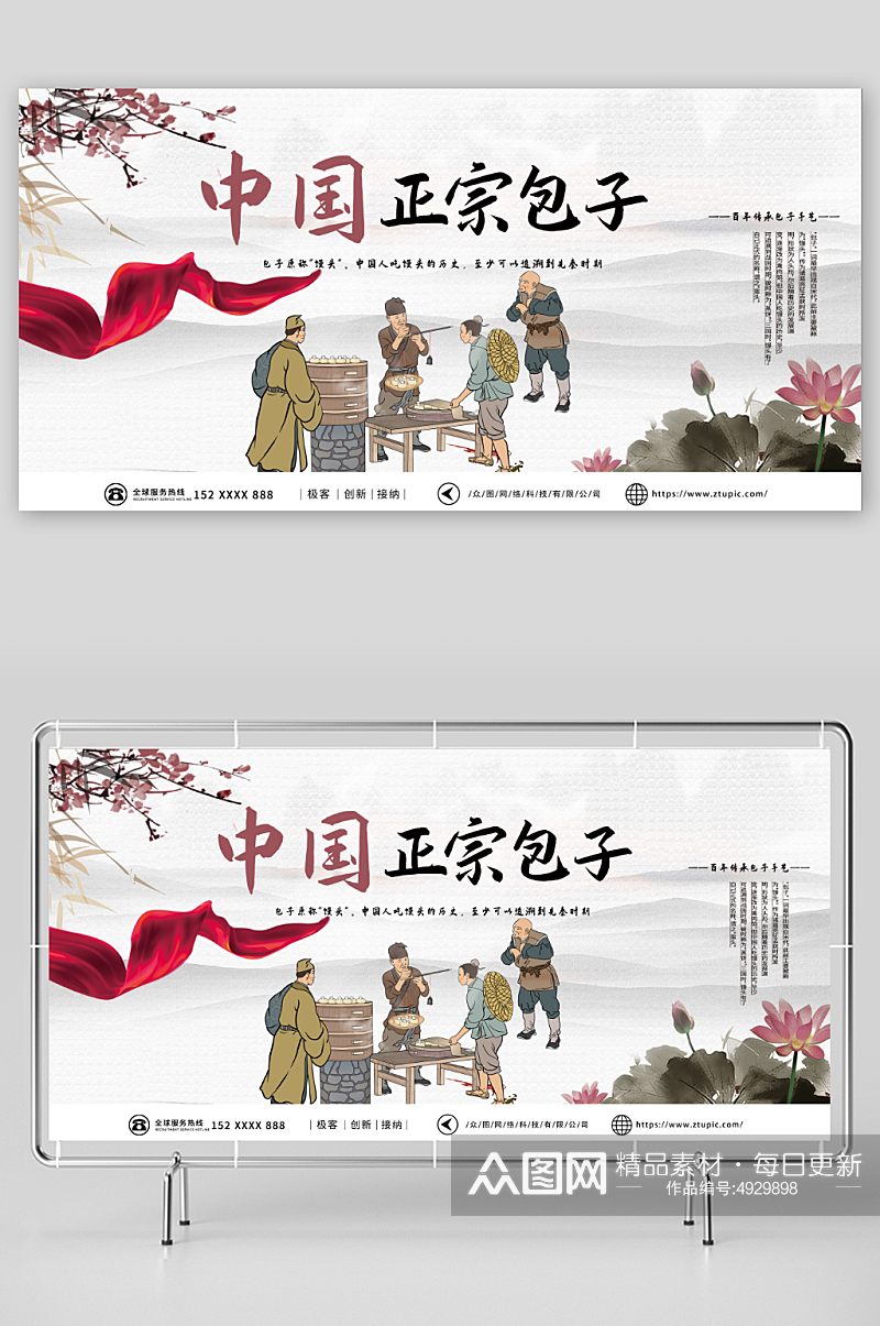 浅色中国风传统美食包子铺背景墙展板素材