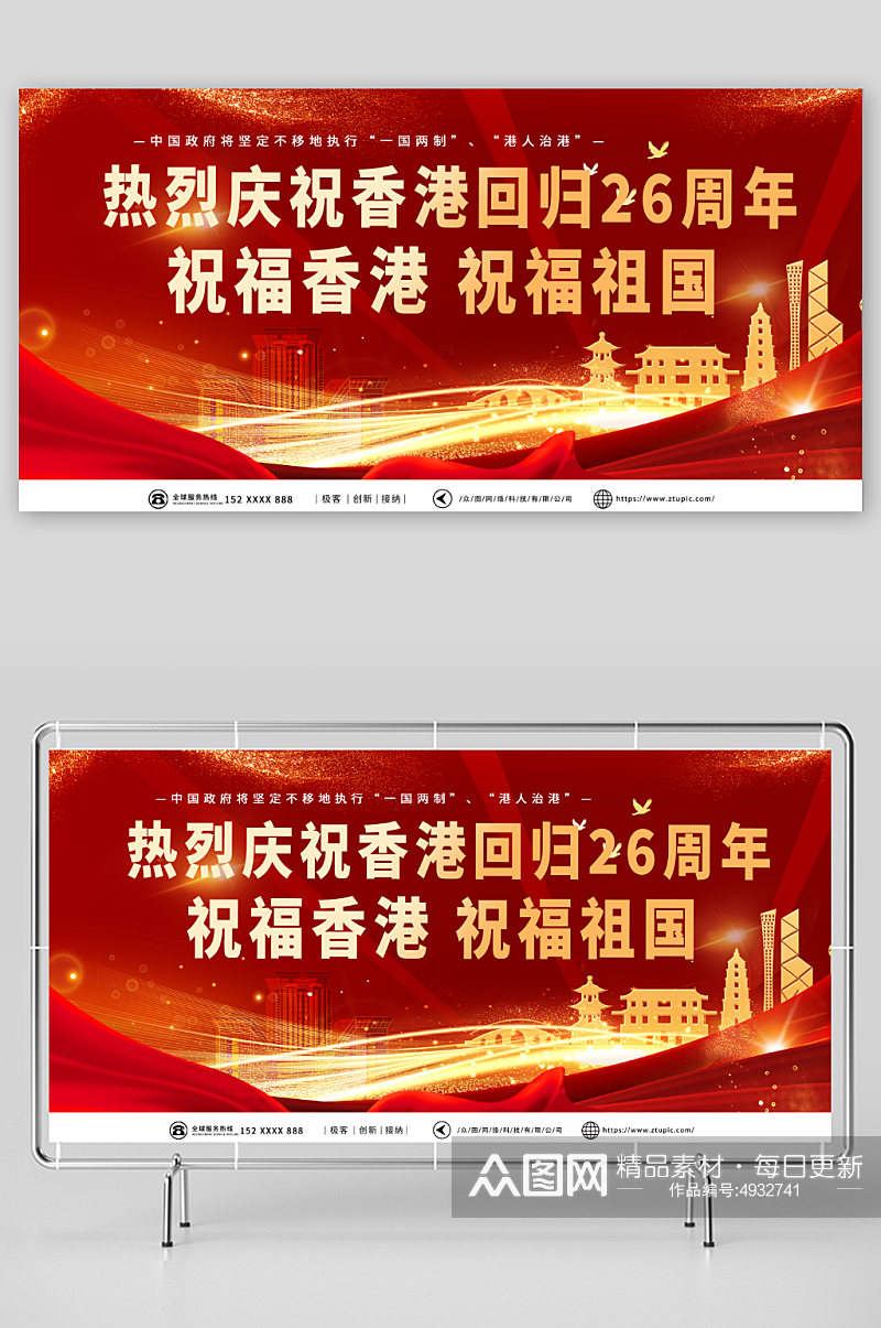 大红色香港回归26周年纪念日展板素材
