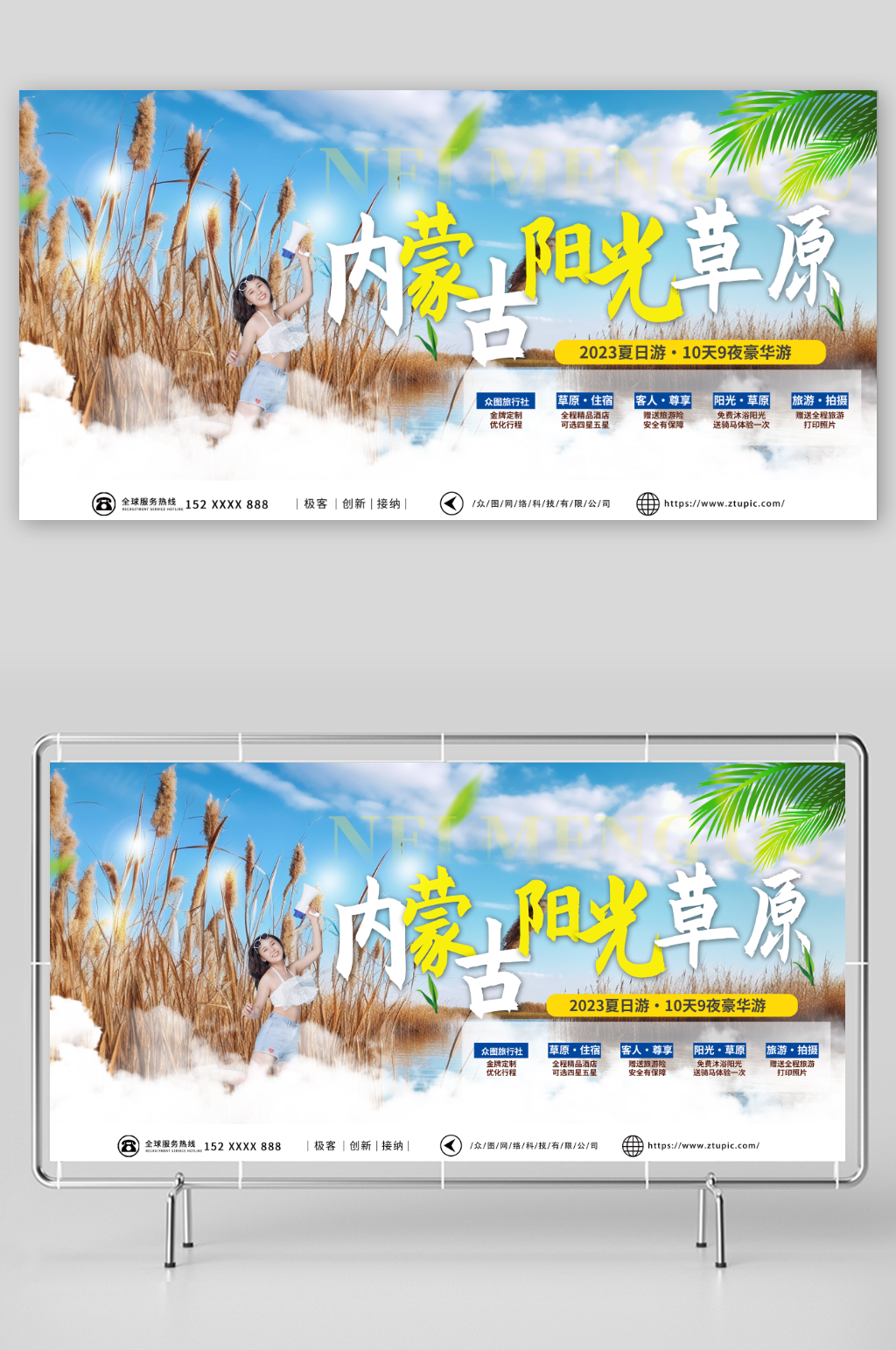 淺色內(nèi)蒙古景點(diǎn)城市印象國內(nèi)旅游展板素材