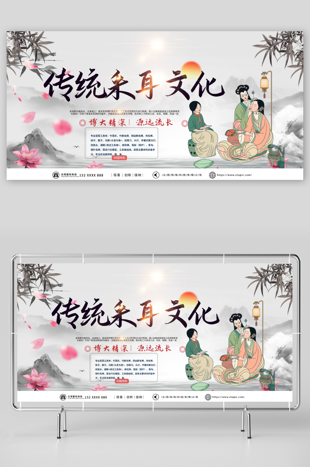 古風(fēng)成都采耳按摩店中式養(yǎng)生推拿展板素材