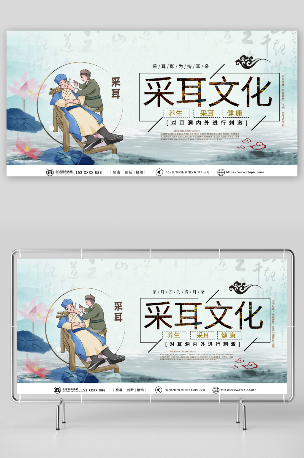 綠色成都采耳按摩店中式養(yǎng)生推拿展板素材