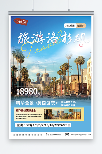 蓝色美国洛杉矶旅游旅行宣传海报