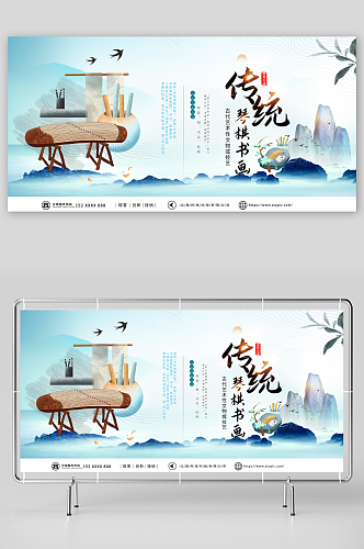 大气中国传统文化琴棋书画宣传展板