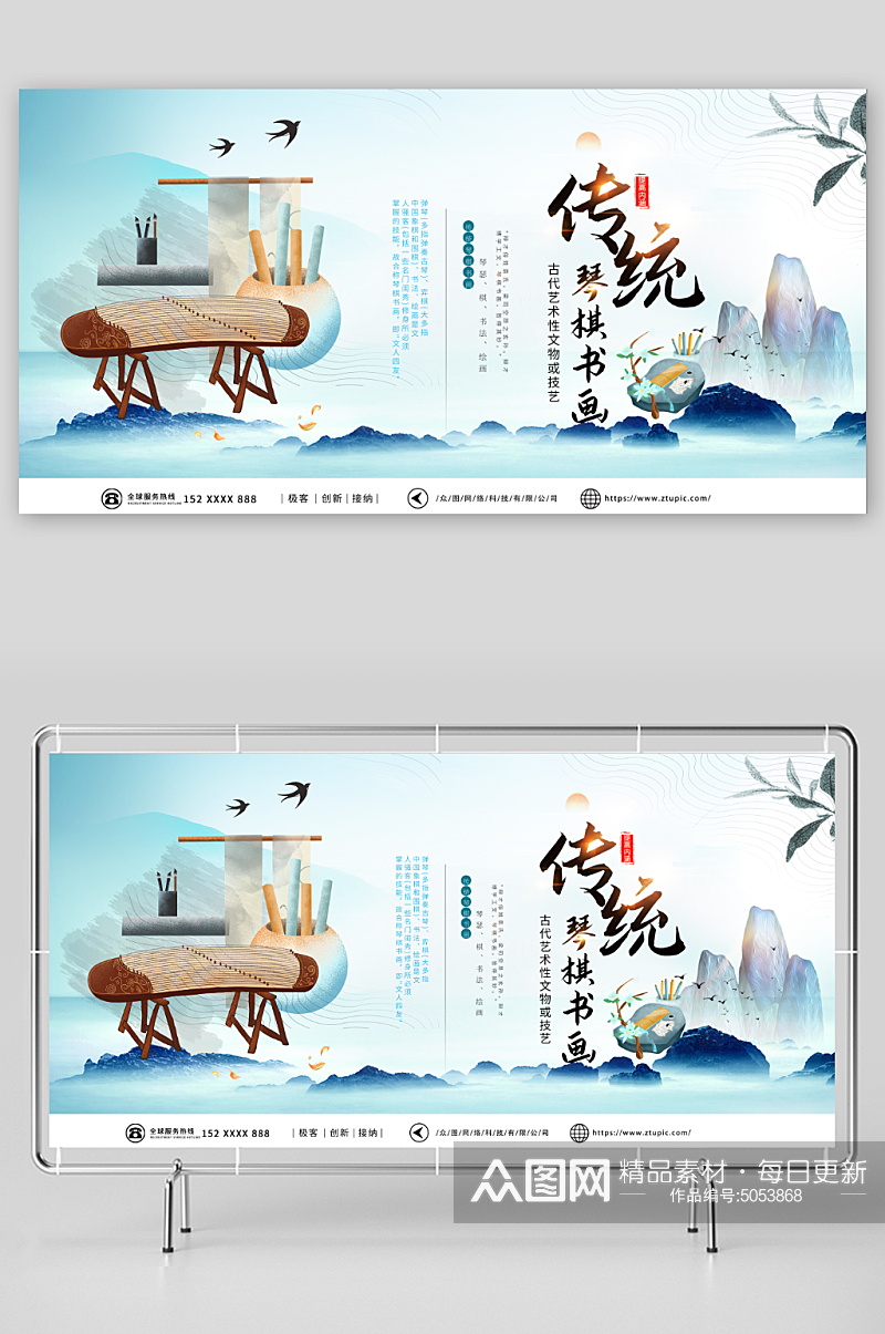 大气中国传统文化琴棋书画宣传展板素材