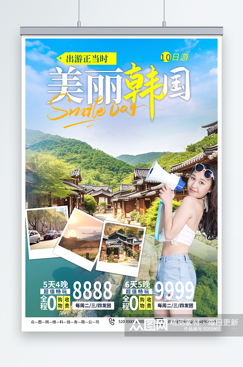 创意韩国旅游旅行宣传海报素材