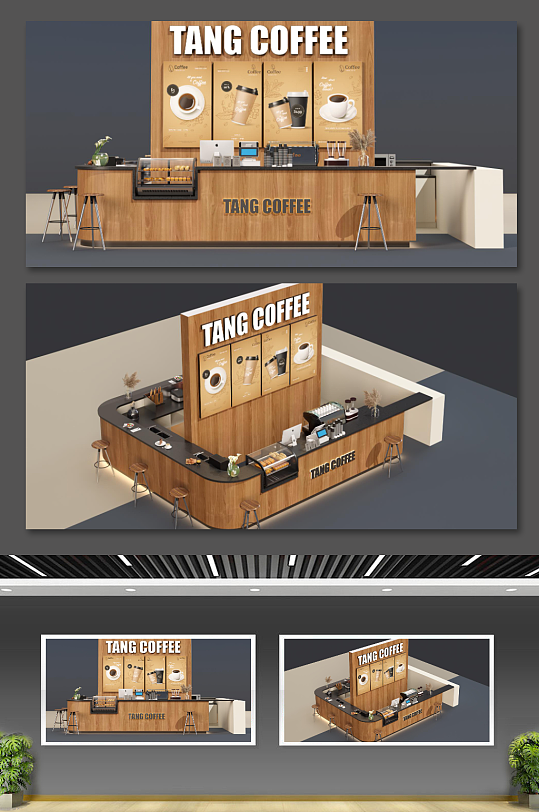 咖啡水吧台设计效果图