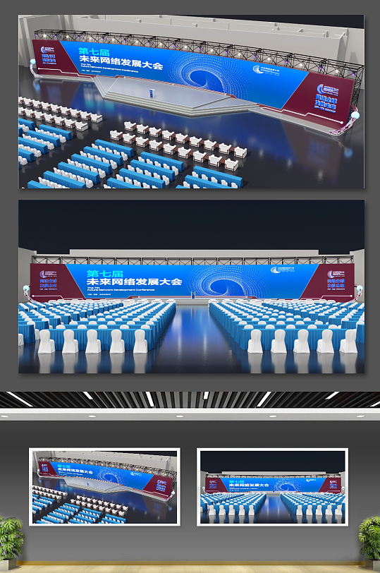 科技网络数据大会-众图网