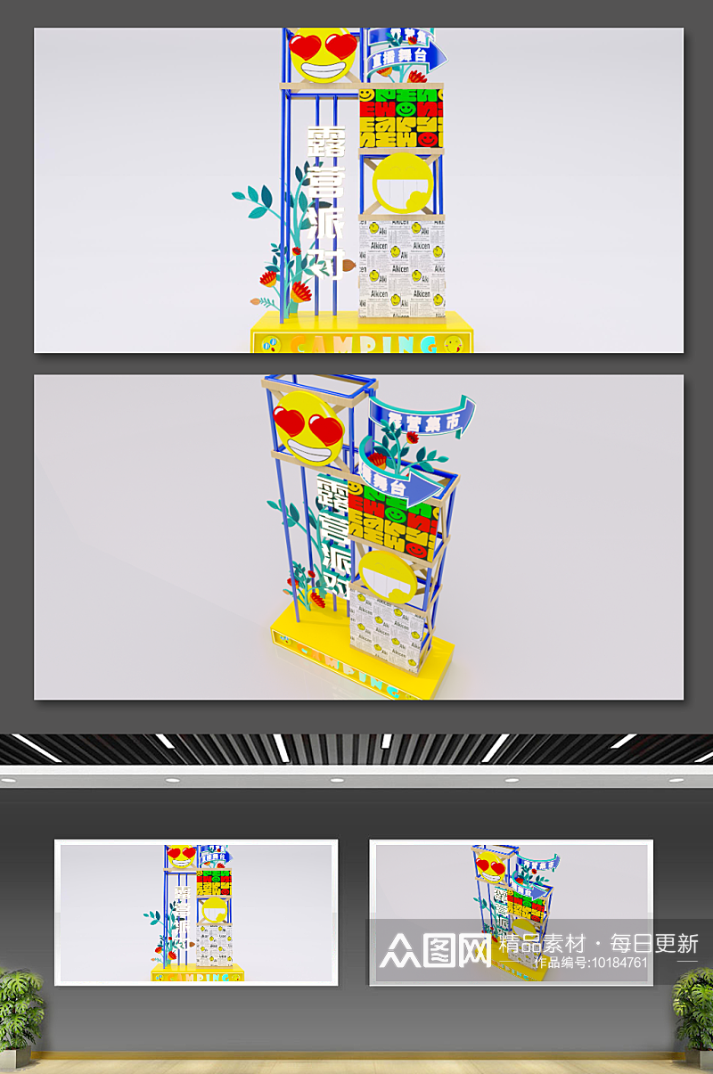 门头导视指引牌美陈素材