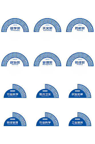 中国风校园图书馆书架分类门牌