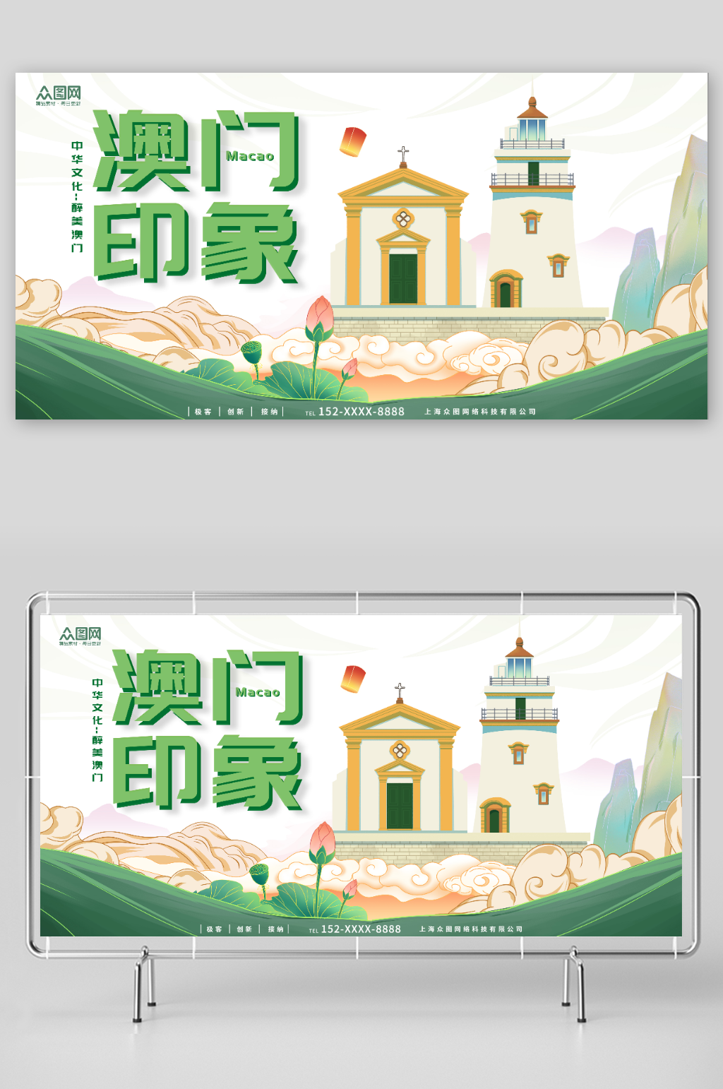 简约印象城市澳门旅游展板素材