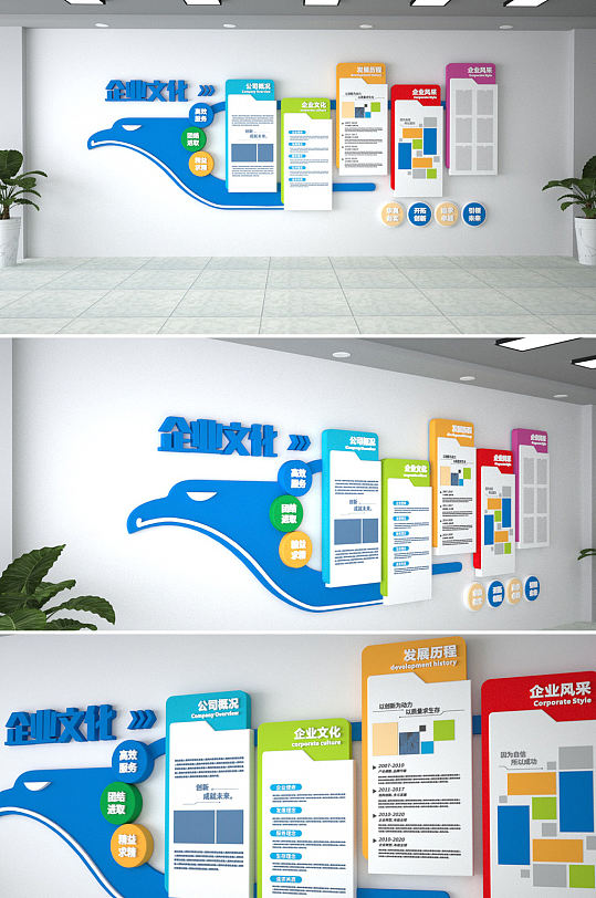 企業(yè)文化公司發(fā)展歷程文化墻