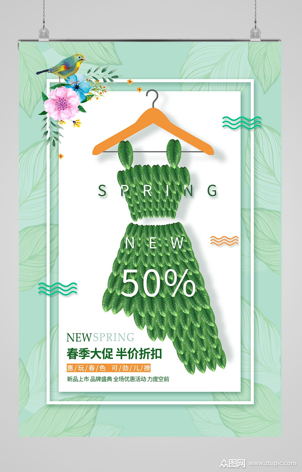 折扣新品上市素材免费下载,本作品是由独孤上传的原创平面广告素材