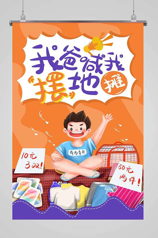 东西图片-东西素材下载-众图网