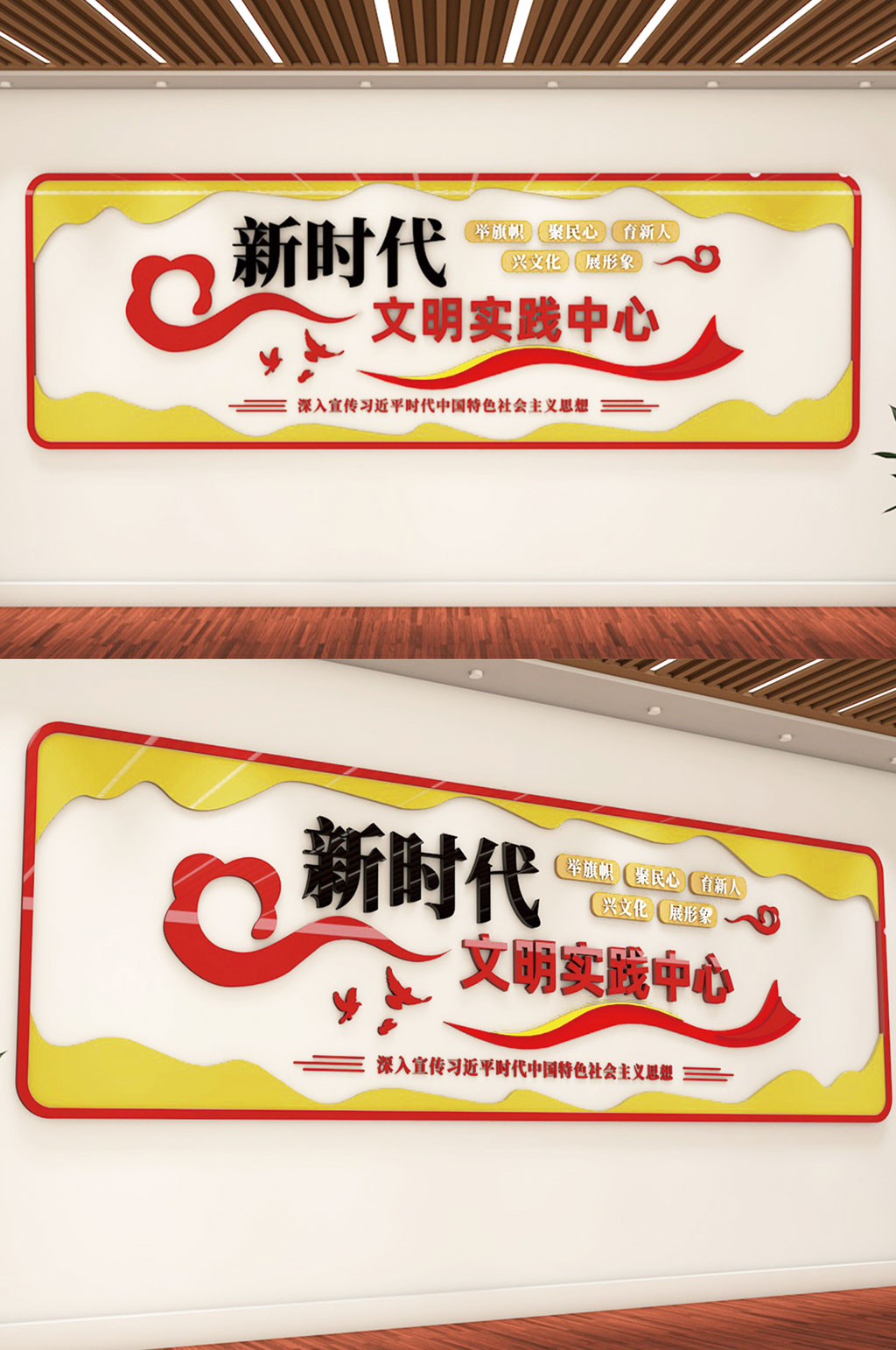 新时代文明实践中心党建文化背景墙素材