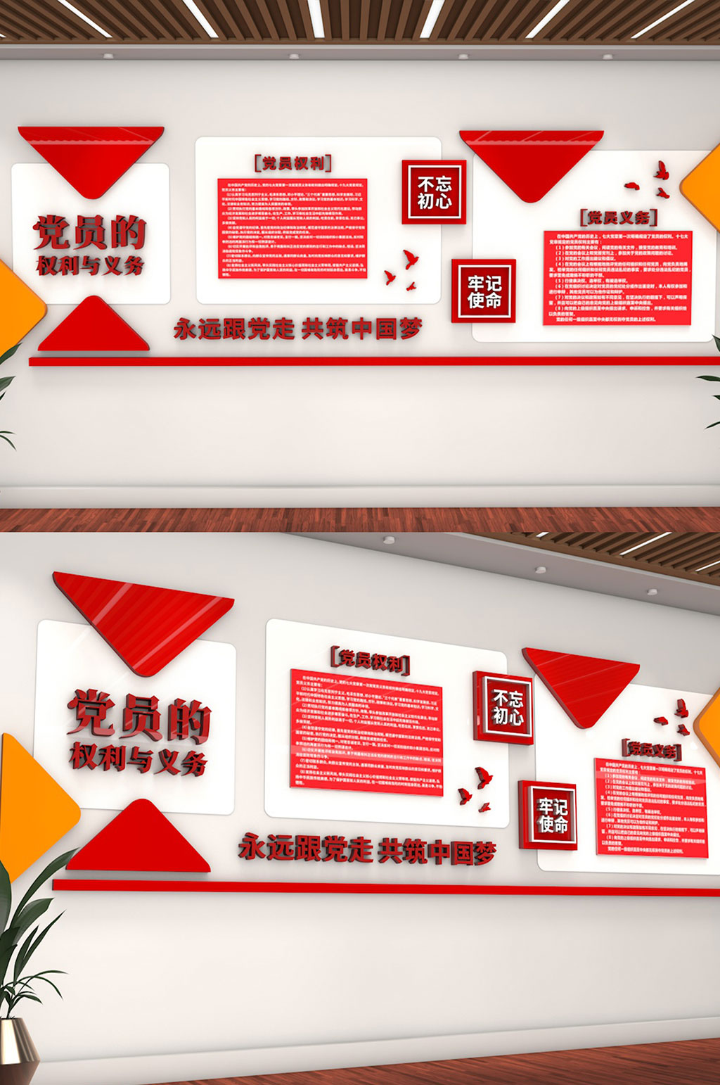 党建制度党建文化背景墙素材
