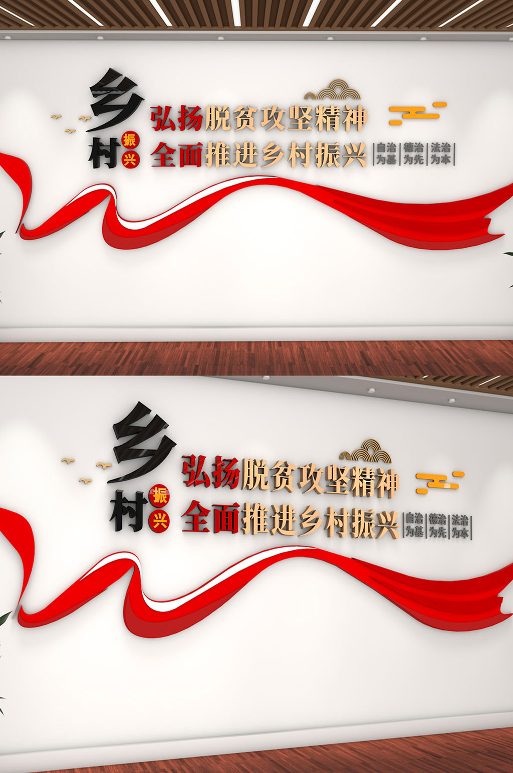 乡村振兴战略党建文化背景墙素材