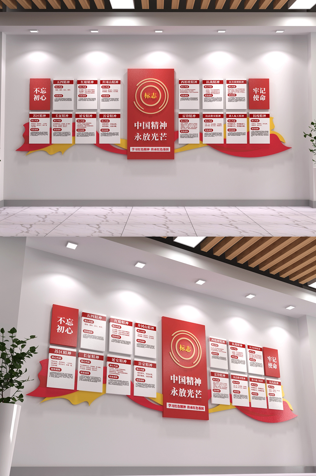 中国精神永放光芒党建文化背景墙素材