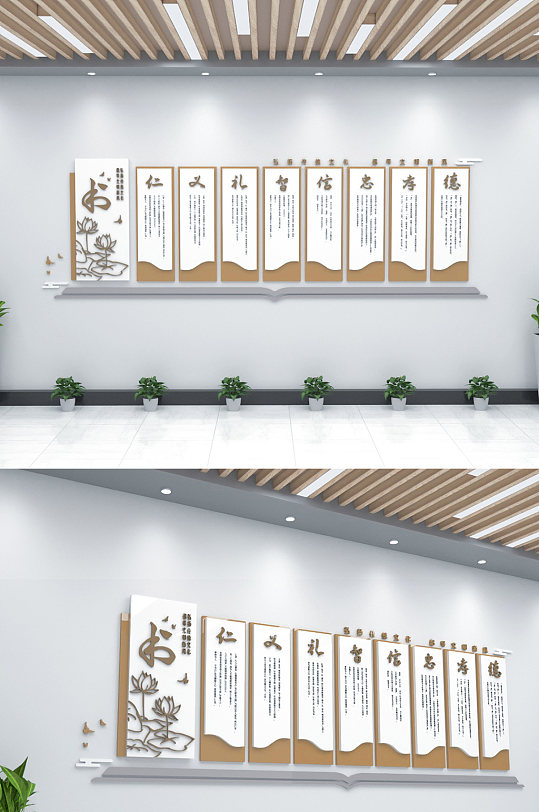 仁义礼智信忠孝德国学文化背景墙-众图网