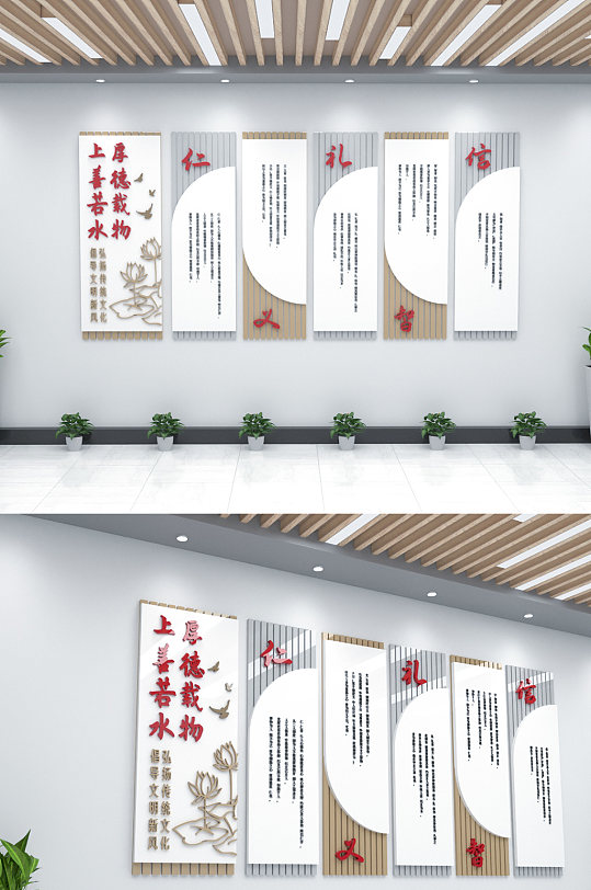 仁义礼智信国学文化背景墙-众图网