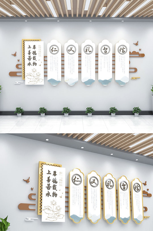 仁义礼智信国学文化背景墙-众图网