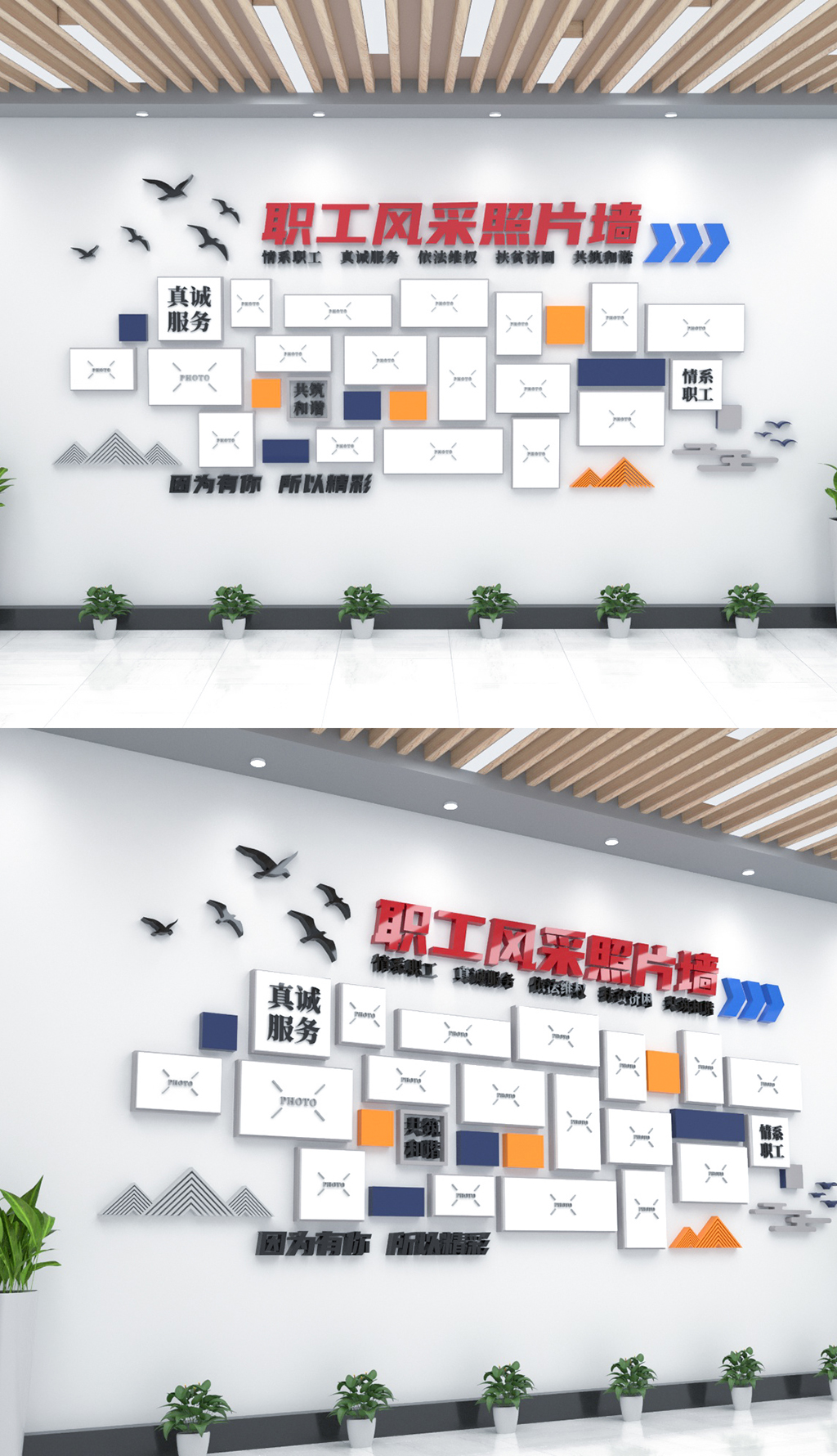 职工风采文化墙背景墙素材