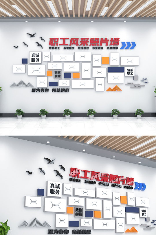 职工风采文化墙背景墙-众图网